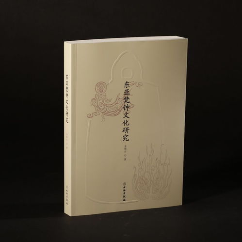 東亞梵鐘文化研究與計(jì)算機(jī)系統(tǒng)技術(shù)服務(wù)的融合應(yīng)用