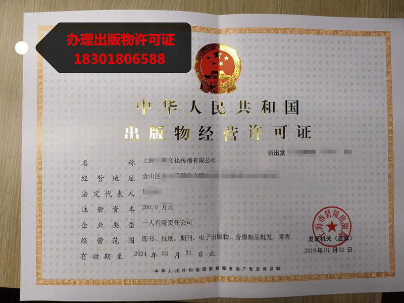 無圖書經營許可證，如何在淘寶開啟出版物批發之路？