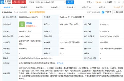 騰訊加碼內(nèi)容生態(tài)，戰(zhàn)略投資沃睿泰強(qiáng)化出版物批發(fā)布局