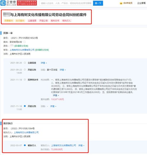 韓寒公司因勞動(dòng)糾紛被強(qiáng)制執(zhí)行，涉案金額7萬(wàn)余元 出版行業(yè)的隱形陣痛